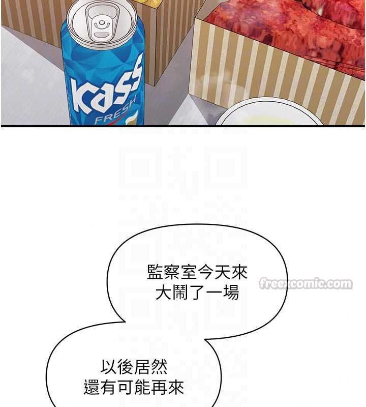 报告女班长:一根突起第67話-漢娜的誘惑