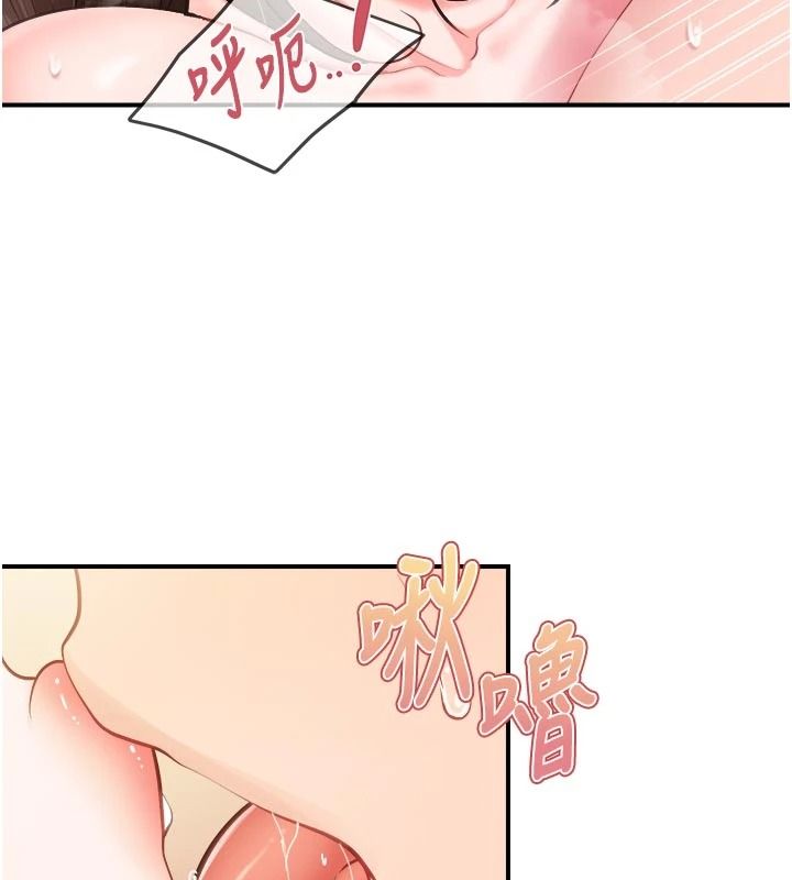 报告女班长:一根突起第67話-漢娜的誘惑