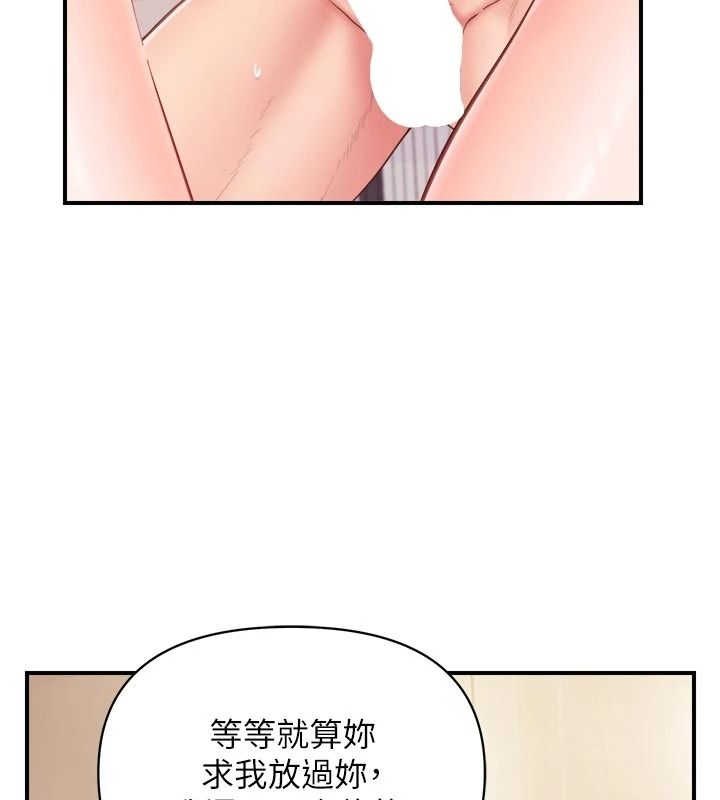 报告女班长:一根突起第67話-漢娜的誘惑