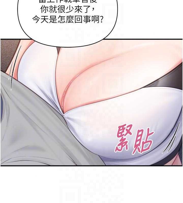 报告女班长:一根突起第67話-漢娜的誘惑