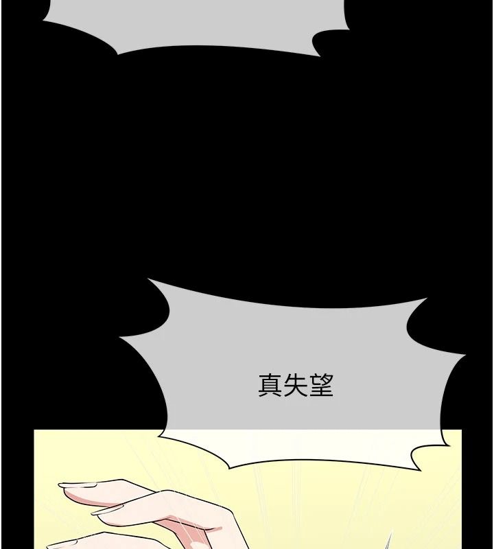 尸变家园:以身相许第58話-妳也很有感覺吧?
