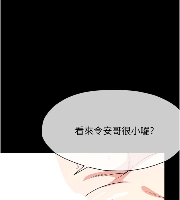 屍變家園:以身相許第58話-妳也很有感覺吧?