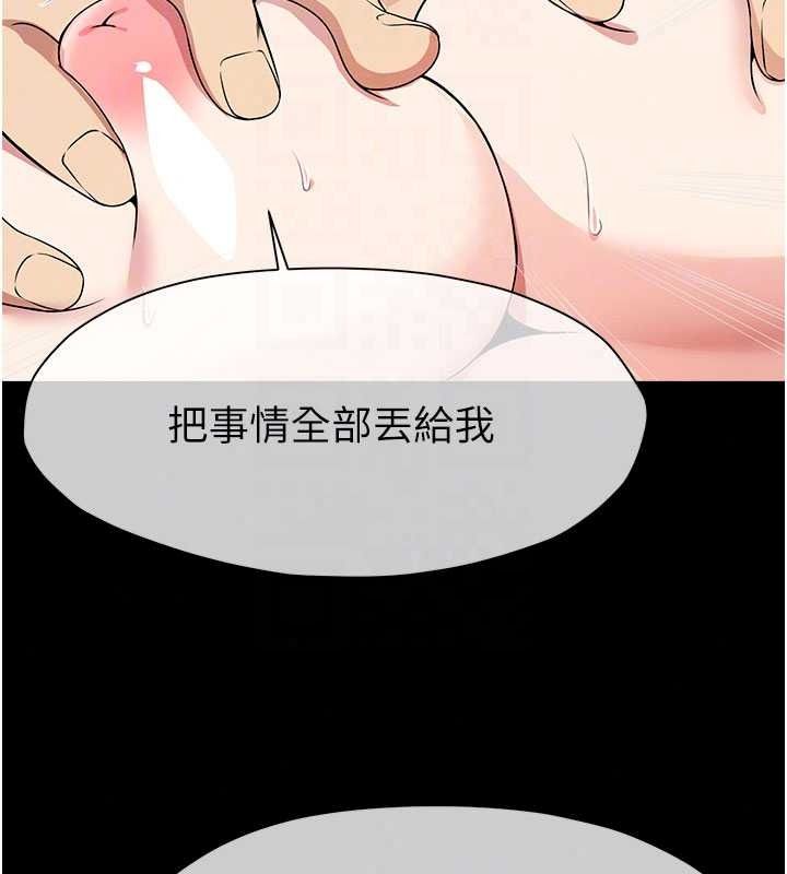 尸变家园:以身相许第58話-妳也很有感覺吧?