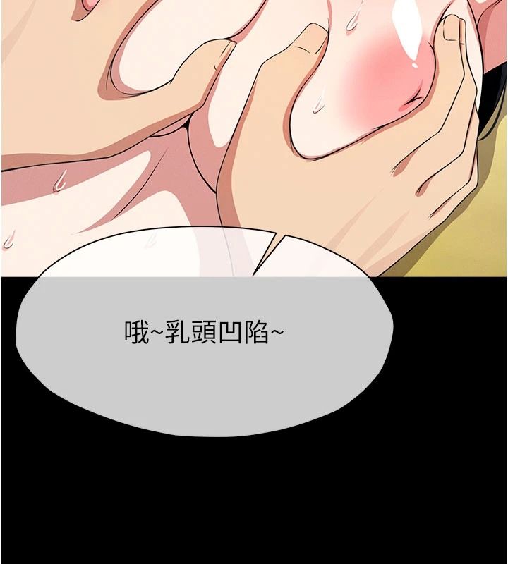 屍變家園:以身相許第58話-妳也很有感覺吧?