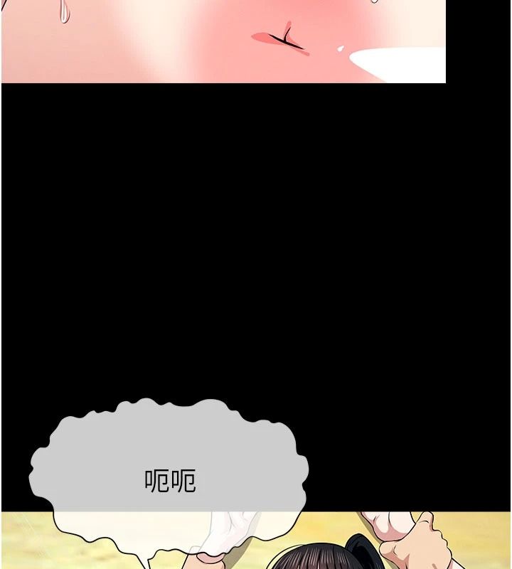 屍變家園:以身相許第58話-妳也很有感覺吧?