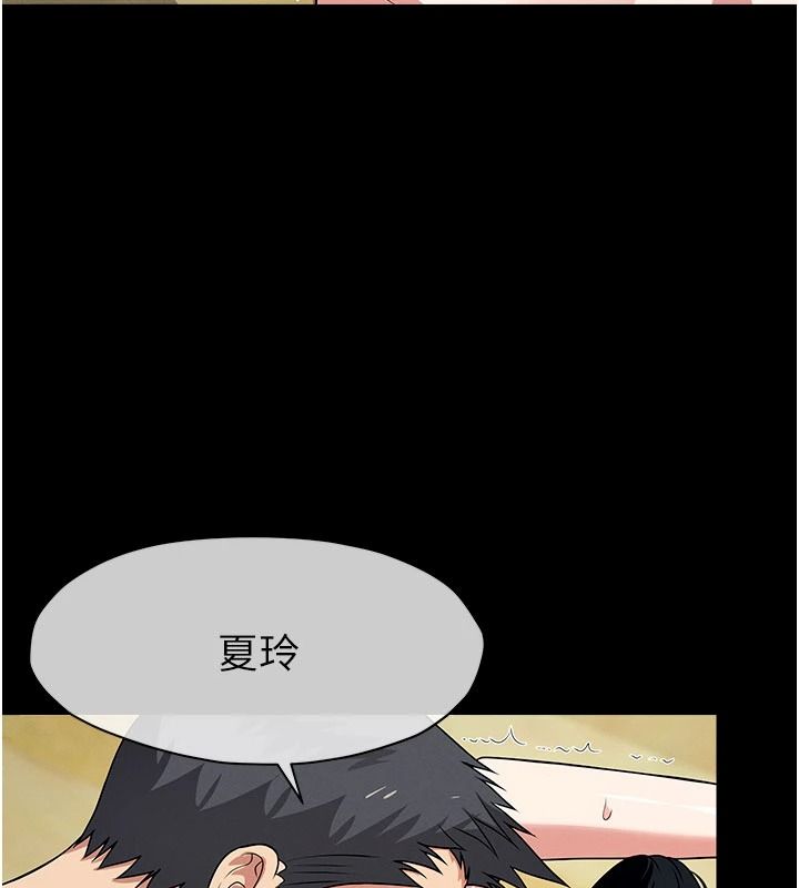 尸变家园:以身相许第58話-妳也很有感覺吧?
