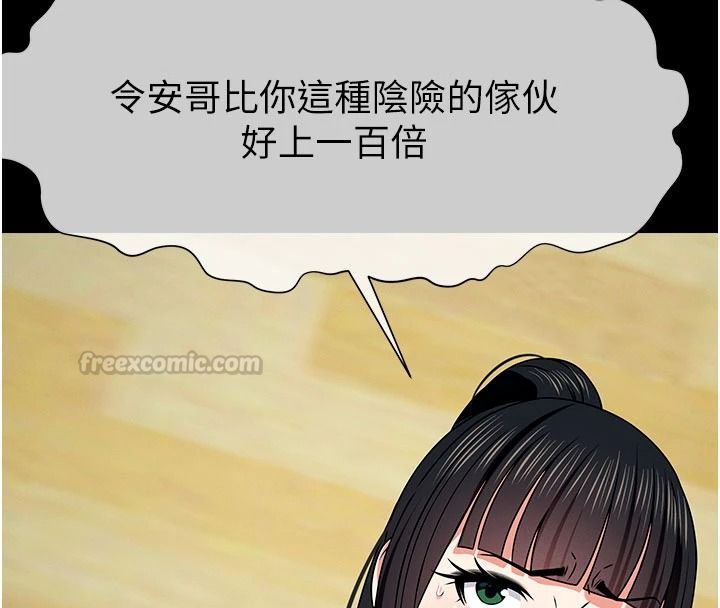 《尸变家园:以身相许》第58話-妳也很有感覺吧?