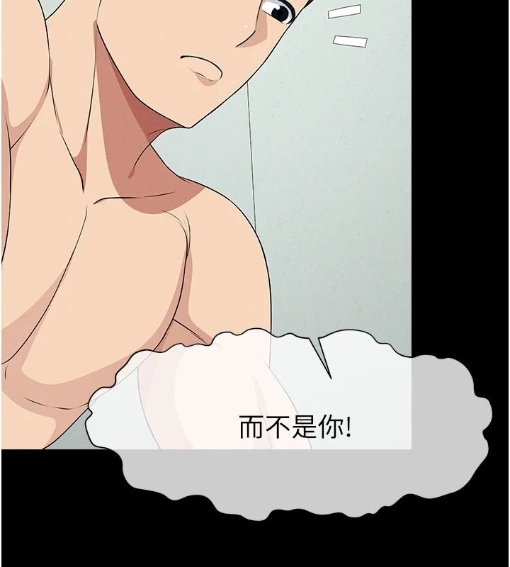 尸变家园:以身相许第58話-妳也很有感覺吧?