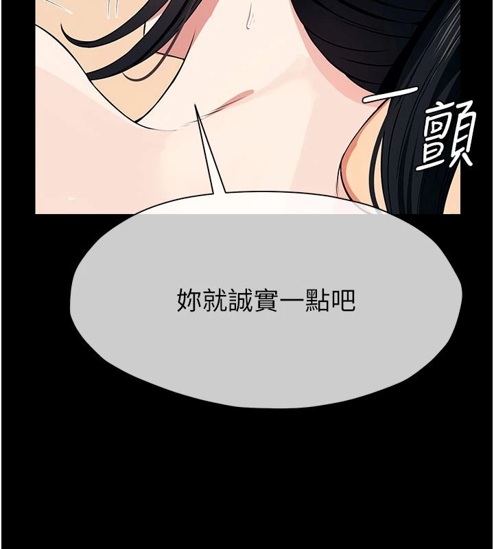 屍變家園:以身相許第58話-妳也很有感覺吧?