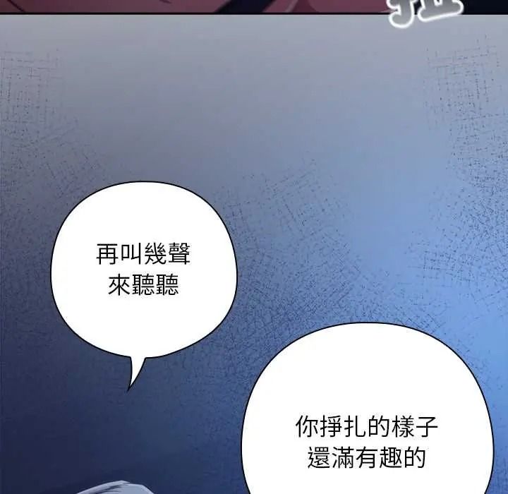 调教开关:第二季第51話