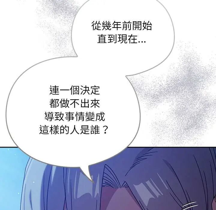调教开关：第二季第51話