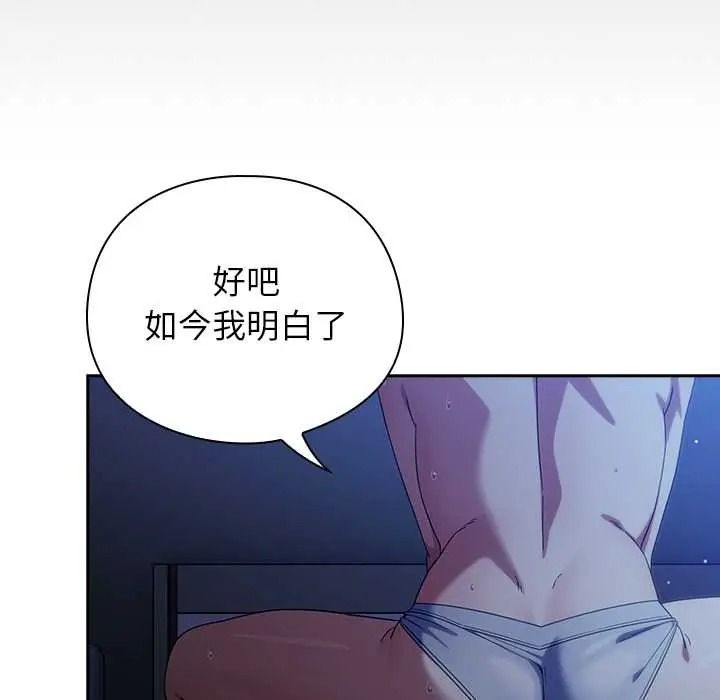 调教开关:第二季第51話