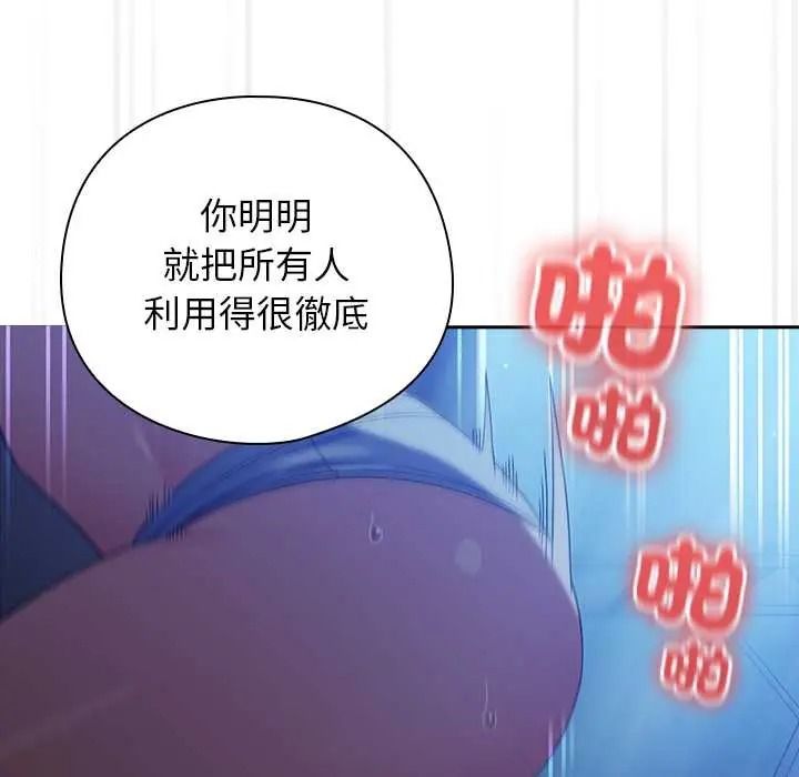 調教開關：第二季第51話