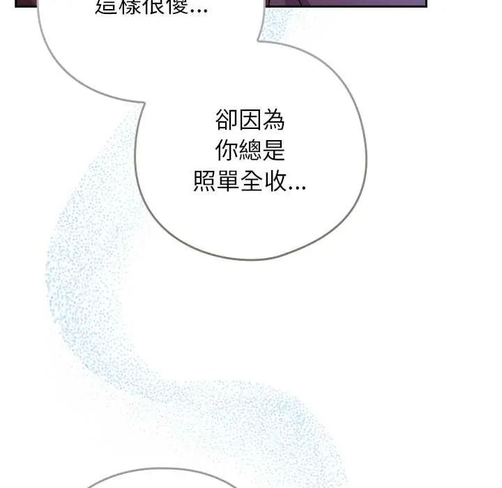 调教开关:第二季第51話
