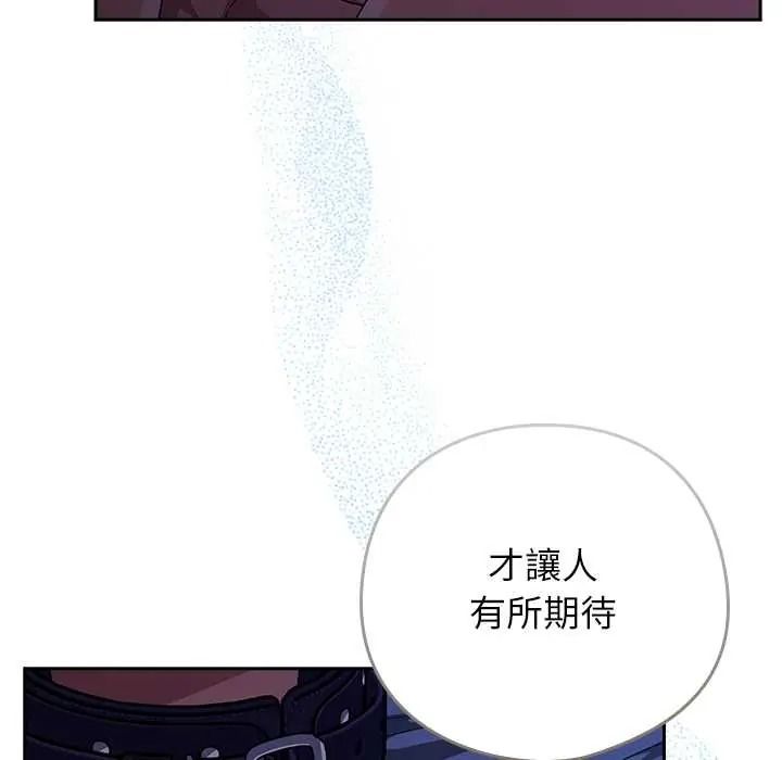 调教开关:第二季第51話