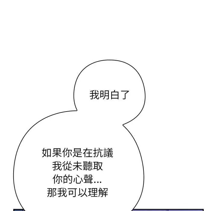 调教开关:第二季第51話