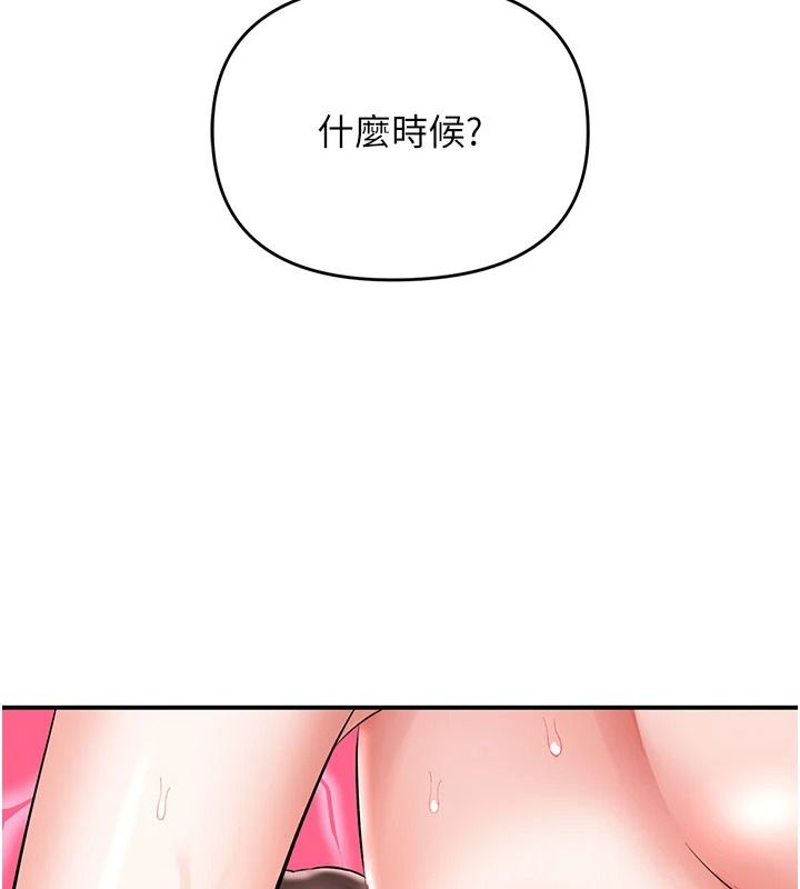 撩慾按摩師第21話-你得負責熄滅我的慾火&hearts;
