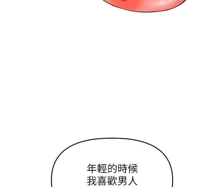 撩慾按摩師第21話-你得負責熄滅我的慾火&hearts;