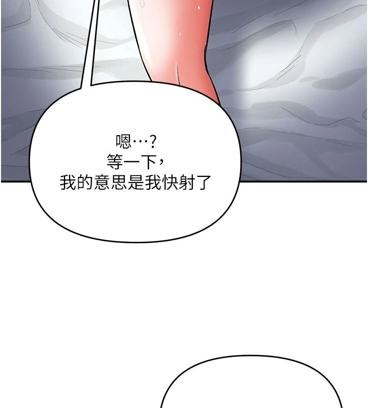 撩慾按摩師第21話-你得負責熄滅我的慾火&hearts;