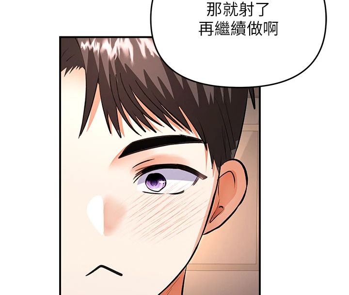 撩慾按摩師第21話-你得負責熄滅我的慾火&hearts;