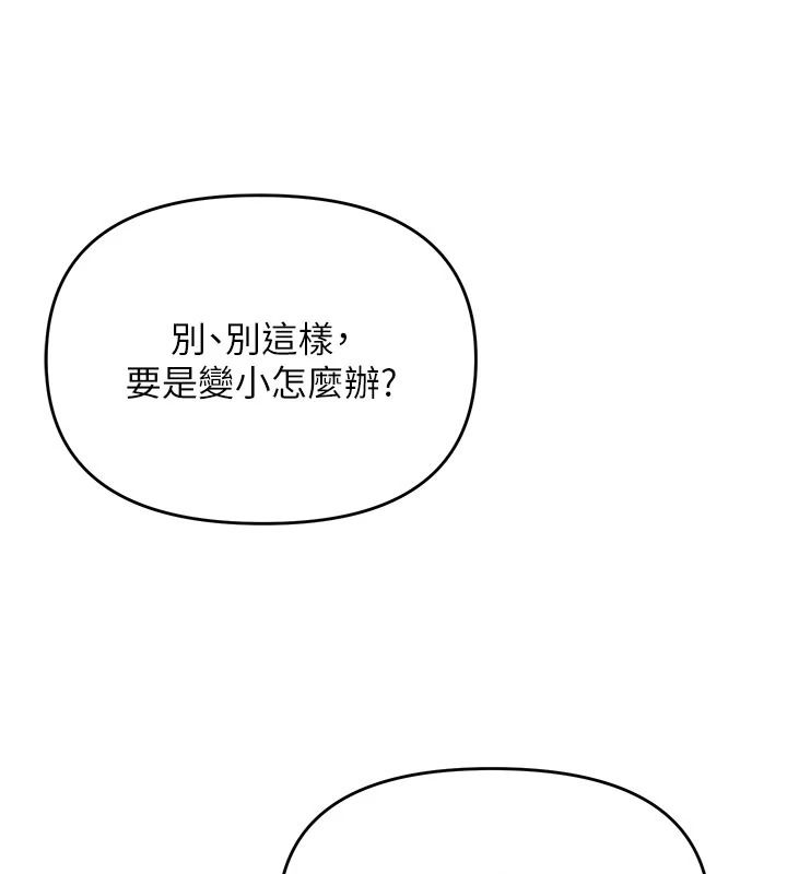 《撩慾按摩师》第21話-你得負責熄滅我的慾火&hearts;
