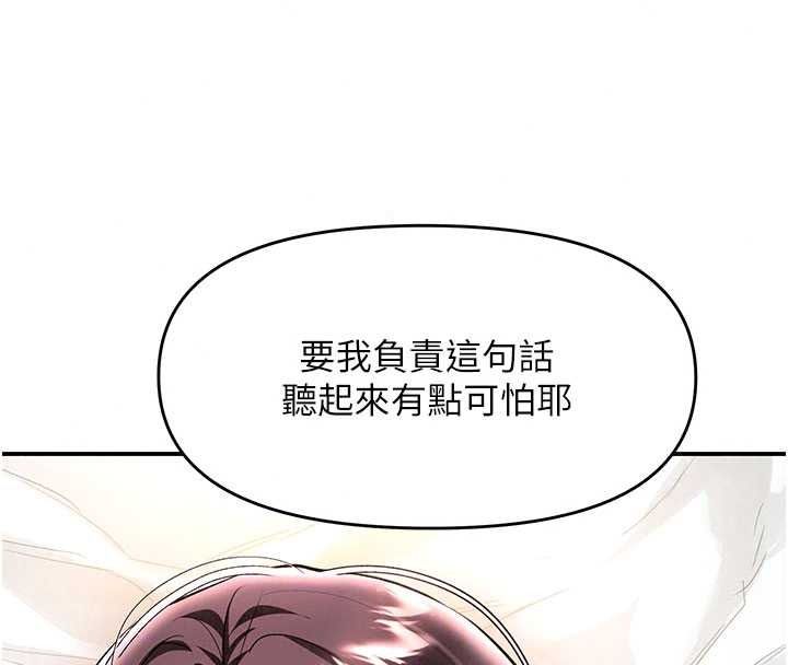 撩慾按摩师第21話-你得負責熄滅我的慾火&hearts;