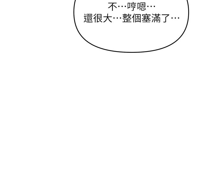 撩慾按摩师第21話-你得負責熄滅我的慾火&hearts;