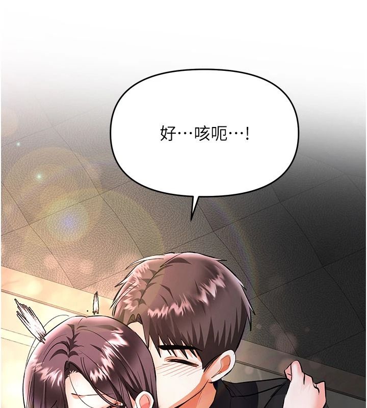 撩慾按摩师第21話-你得負責熄滅我的慾火&hearts;