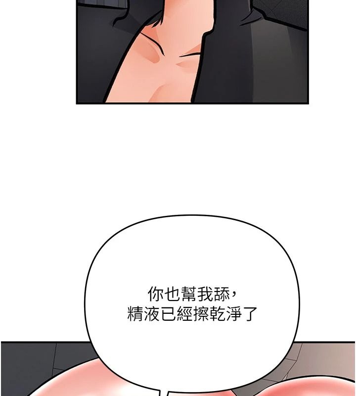 《撩慾按摩师》第21話-你得負責熄滅我的慾火&hearts;