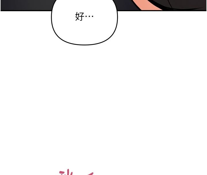 撩慾按摩师第21話-你得負責熄滅我的慾火&hearts;