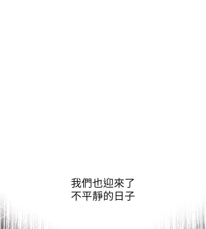 撩慾按摩师第21話-你得負責熄滅我的慾火&hearts;