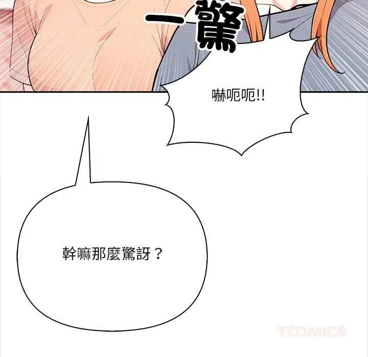 大学女生宿舍的秘密第33話