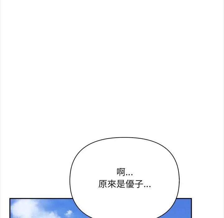 大學女生宿捨的祕密第33話