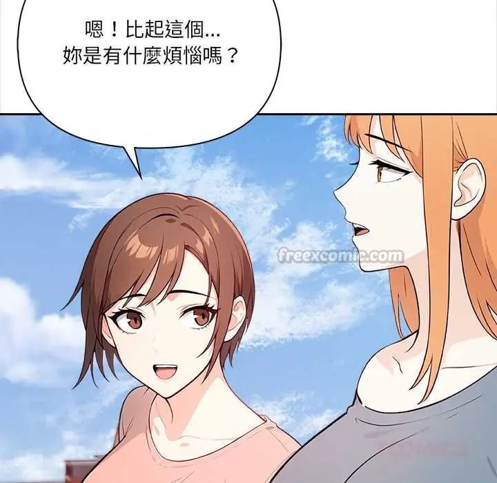 大学女生宿舍的秘密第33話