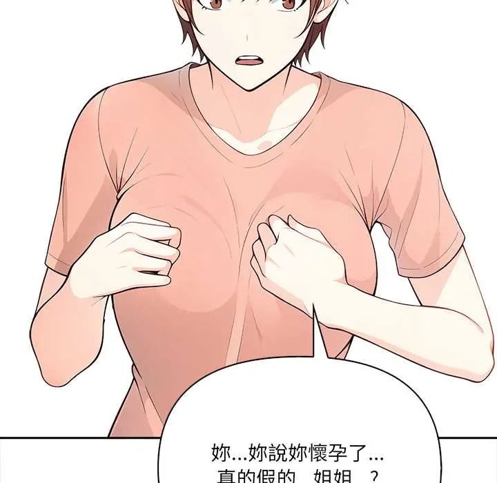 大学女生宿舍的秘密第33話