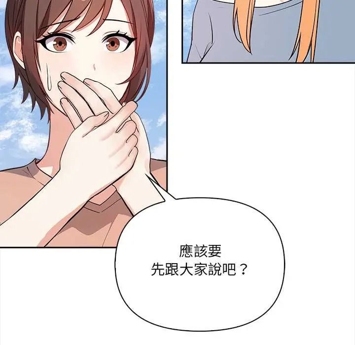 大学女生宿舍的秘密第33話
