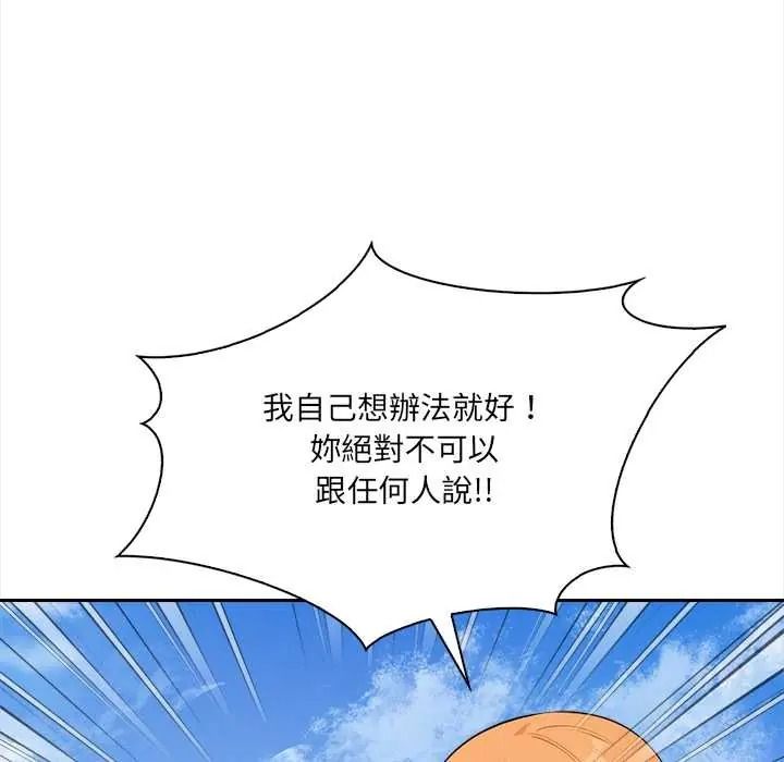 大学女生宿舍的秘密第33話