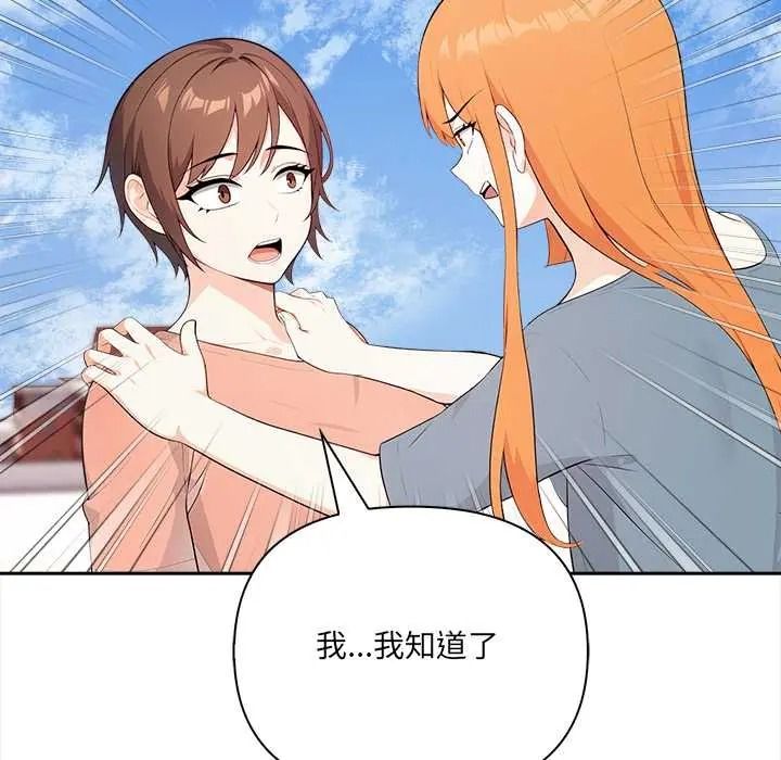 大学女生宿舍的秘密第33話