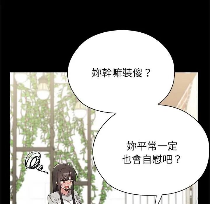 男以稀為貴第16話