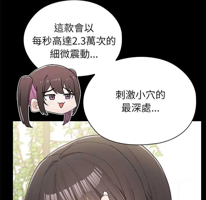 男以稀為貴第16話