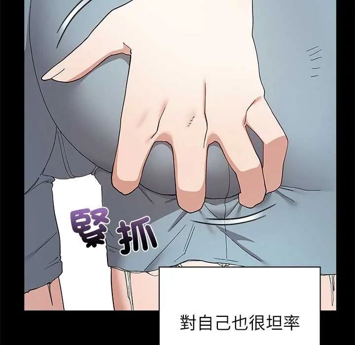 男以稀為貴第16話
