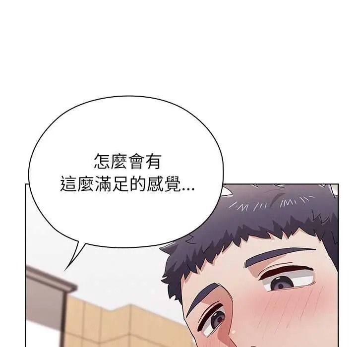 男以稀为贵第16話