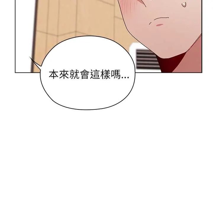 男以稀為貴第16話