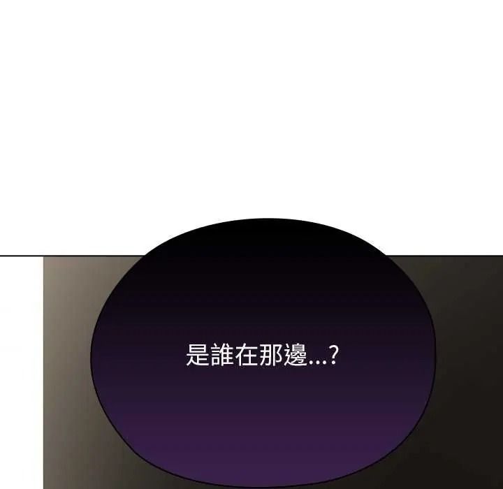 男以稀为贵第16話