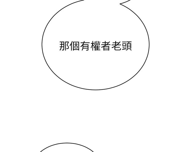 暴君會長的嬌媳們第53話-老婆被別人上的影片