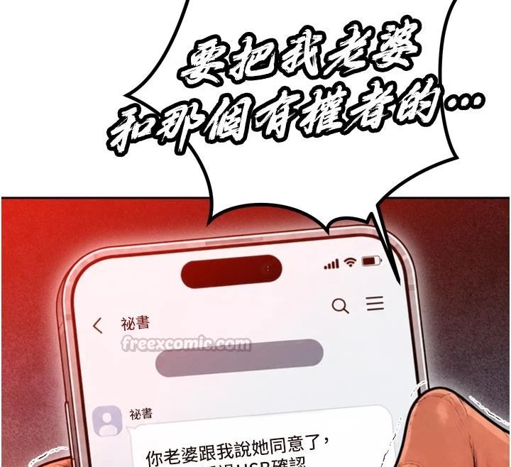 暴君會長的嬌媳們第53話-老婆被別人上的影片