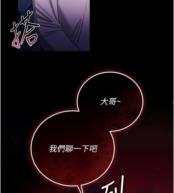 借妻条约第60話-鈞庚的陷阱