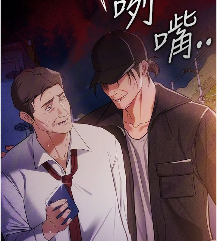 借妻條約第60話-鈞庚的陷阱