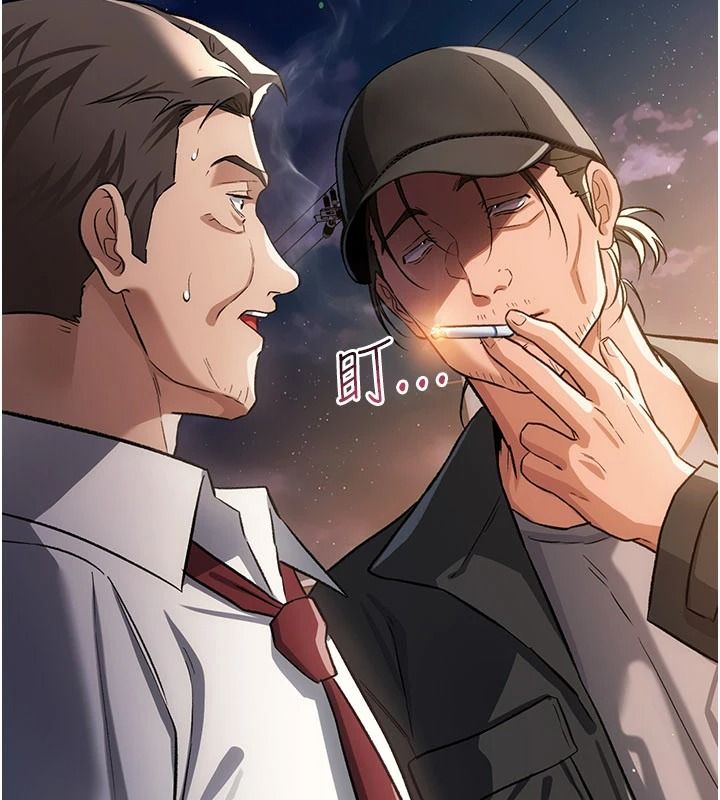 借妻条约第60話-鈞庚的陷阱