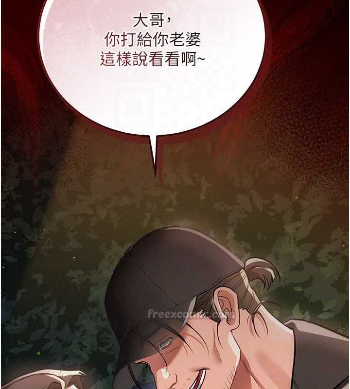 借妻条约第60話-鈞庚的陷阱